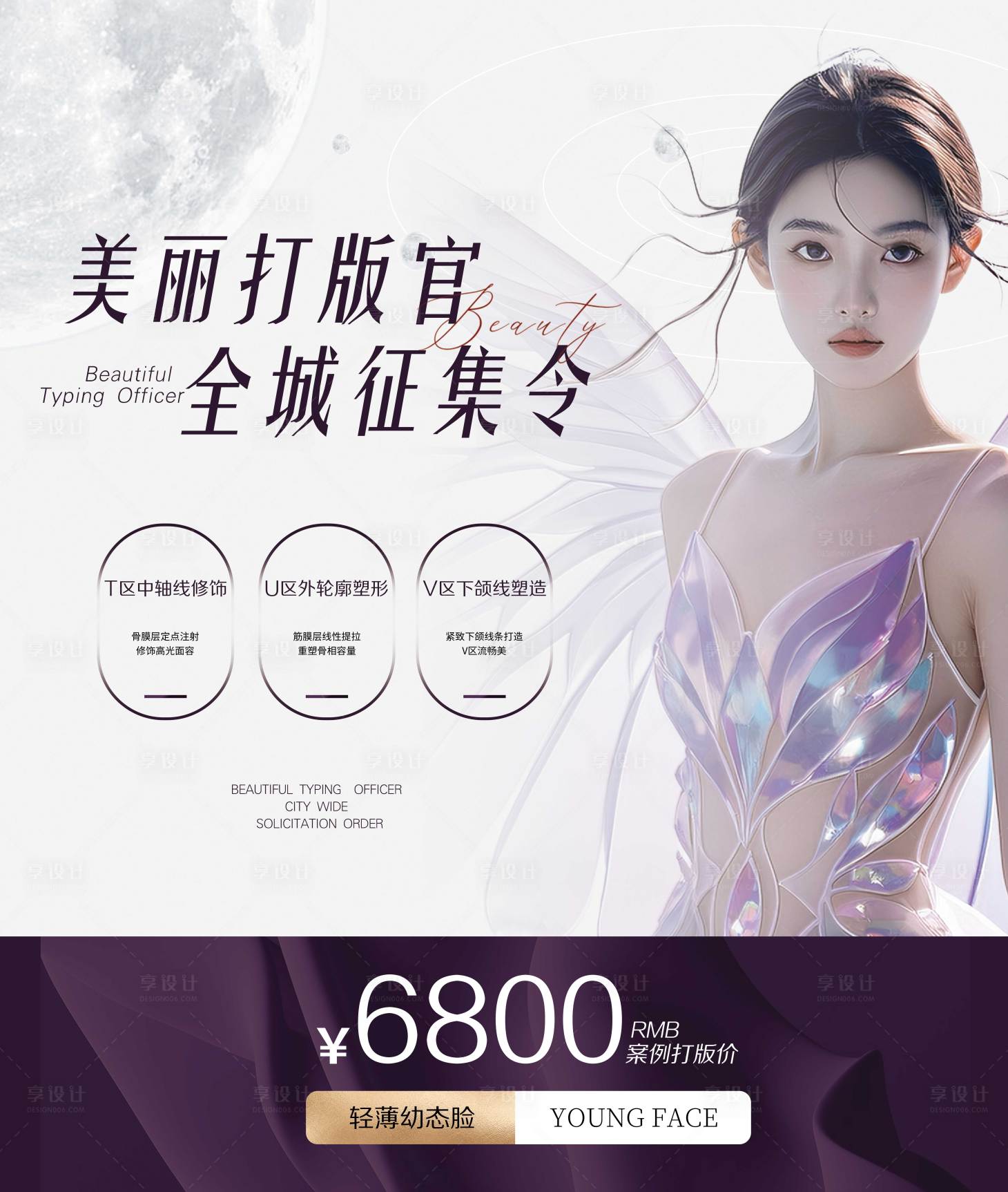 源文件下载【享设计】搜索编号：31790029934574498【幼态脸】