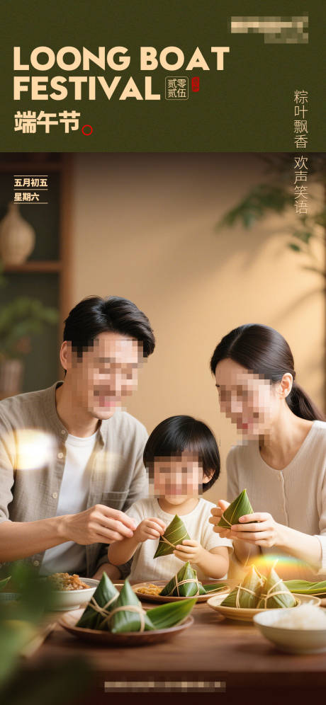 源文件下载【端午节放假通知海报】编号：71530030165921296
