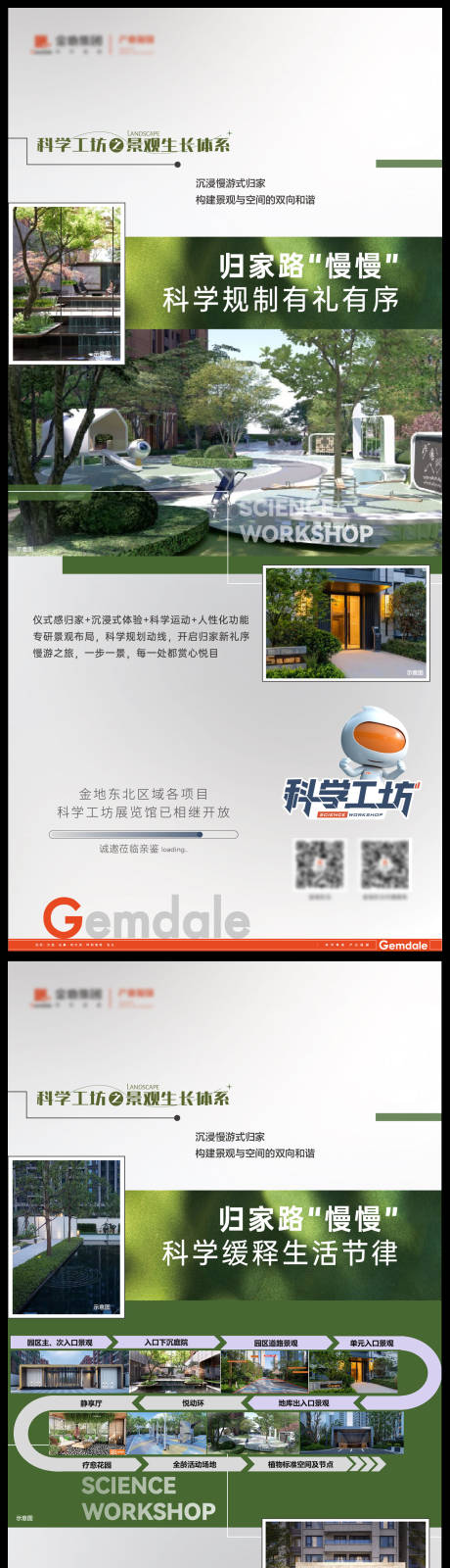 源文件下载【享设计】搜索编号：86100030173455101【生长体系海报】