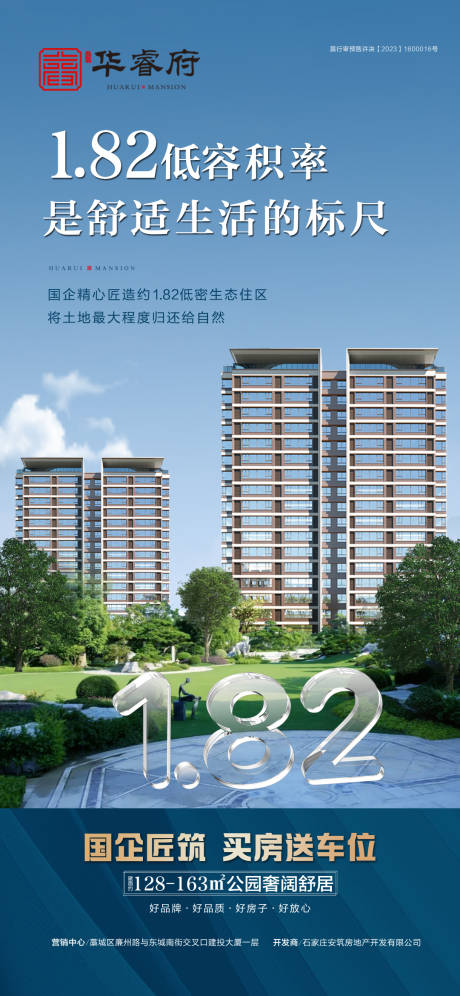 源文件下载【国企好房低密美宅】编号：81990030244119551