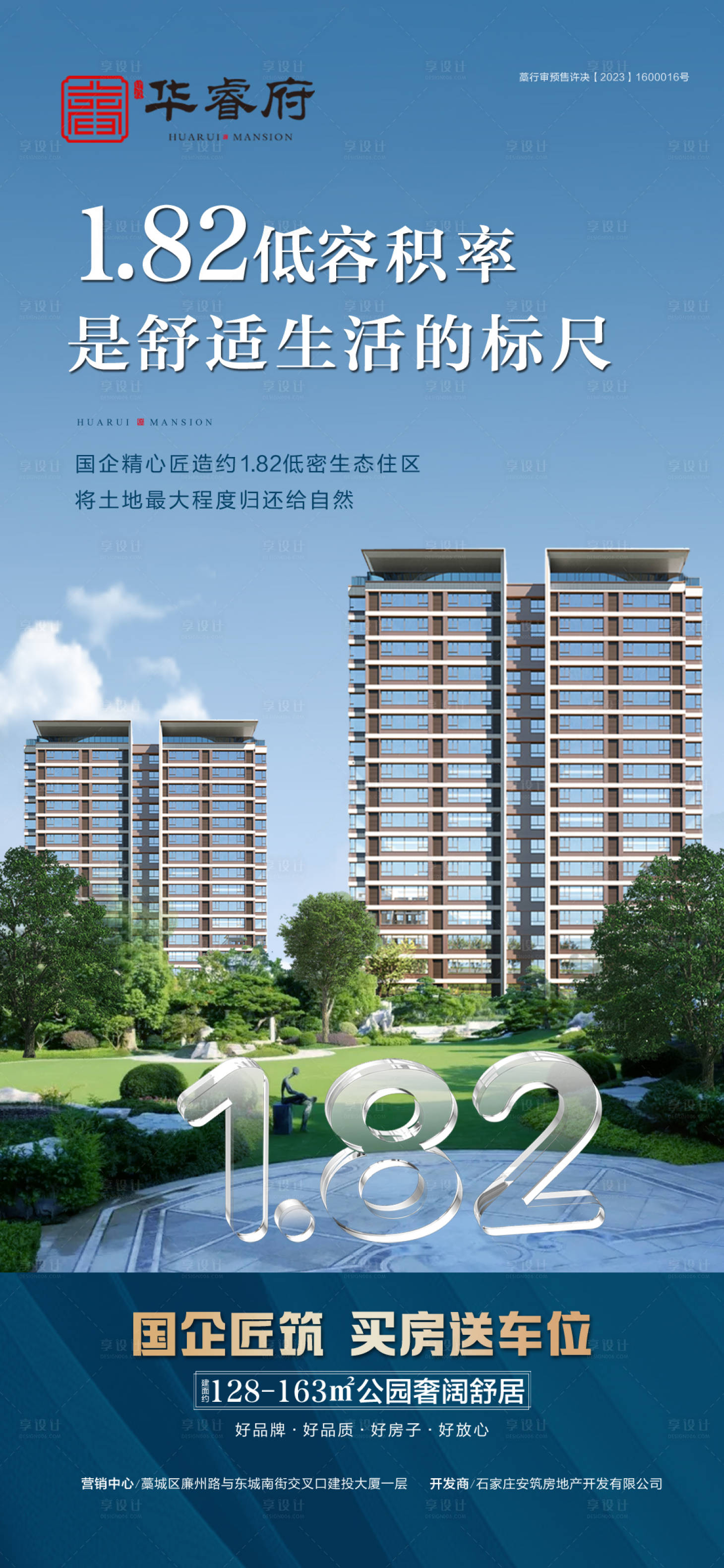 源文件下載【享設計】搜索編號：81990030244119551【國企好房低密美宅】