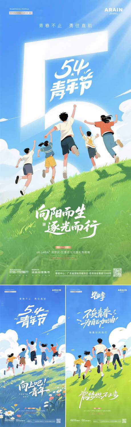 源文件下载【五四青年节毕业季卡通插画海报】编号：79890030309593163