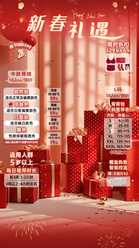 源文件下載【新年直播貼片】編號：34210030070217400