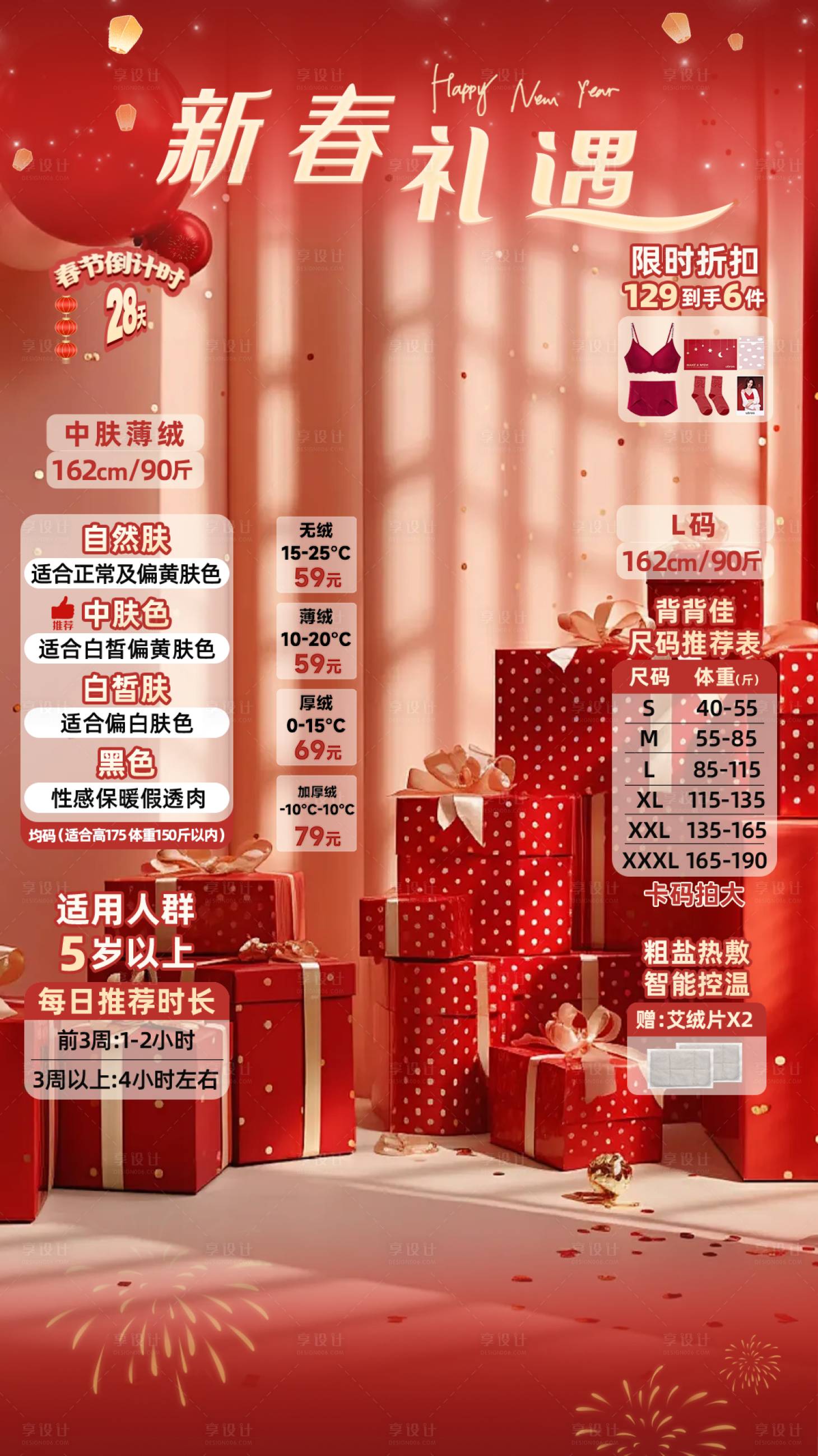 源文件下載【新年直播貼片】編號：34210030070217400