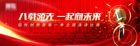 源文件下载【演讲主画面】编号：61580030400187455
