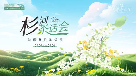 源文件下载【高端春季商业主视觉】编号：18680029934095311