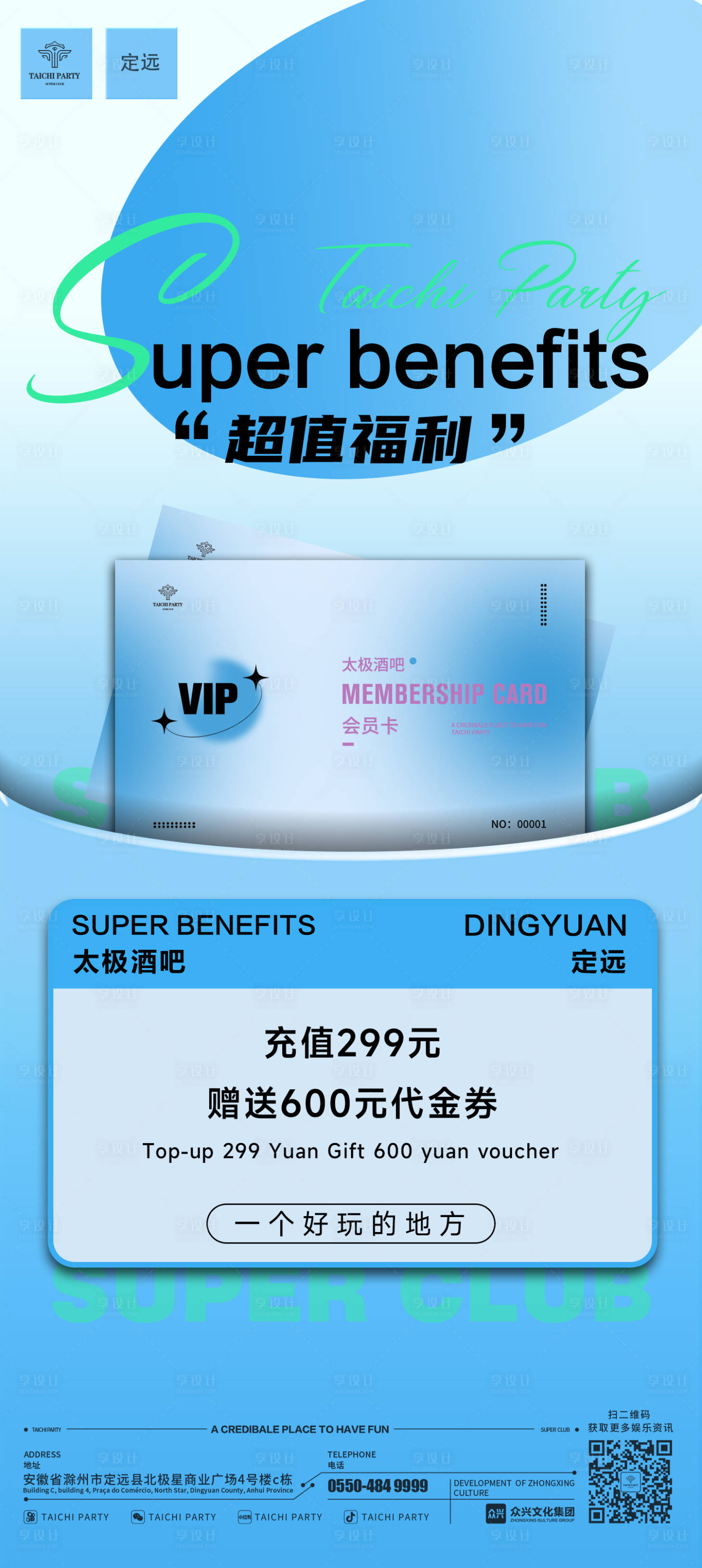源文件下载【充值福利】编号：20410030081529799