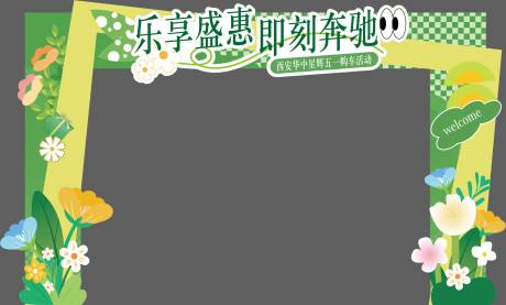 源文件下载【享设计】搜索编号：81620030439239024【活动门头龙门架】