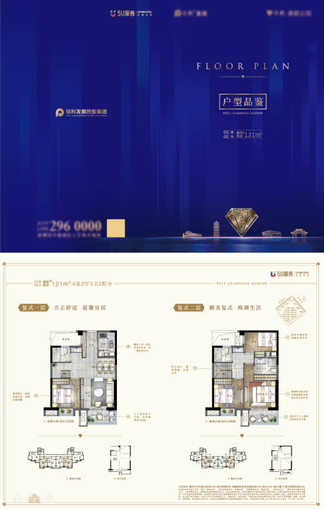 源文件下载【享设计】搜索编号：18140030300376471【蓝色系户型折页】
