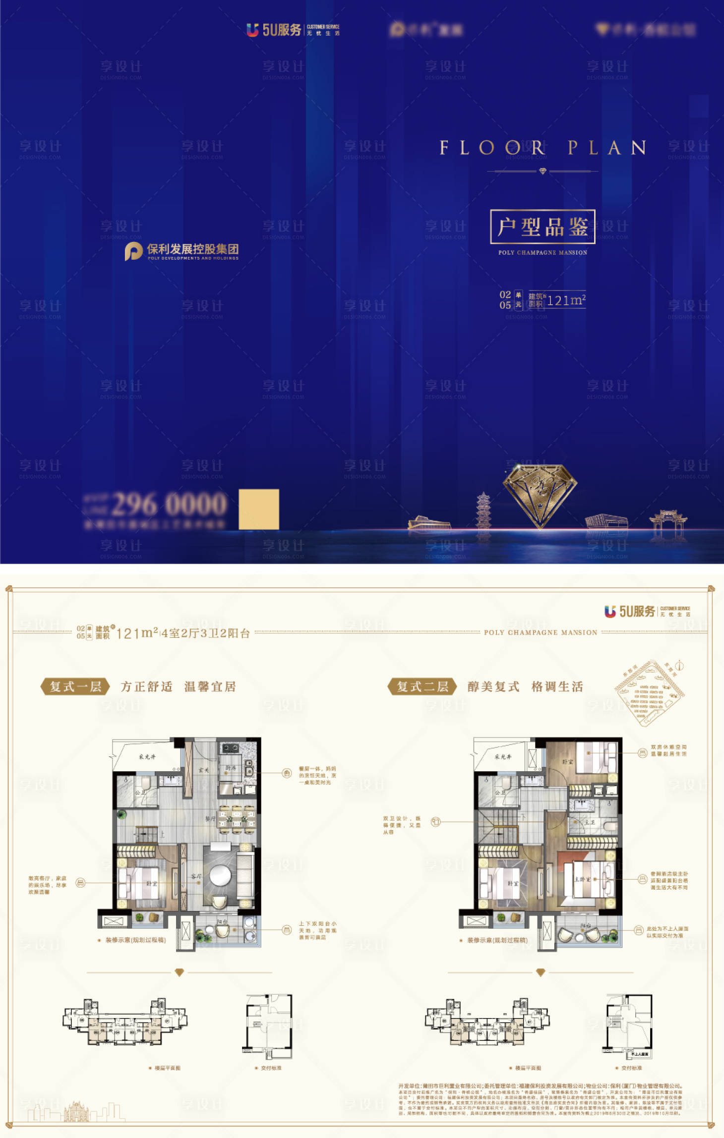 源文件下载【享设计】搜索编号：18140030300376471【蓝色系户型折页】