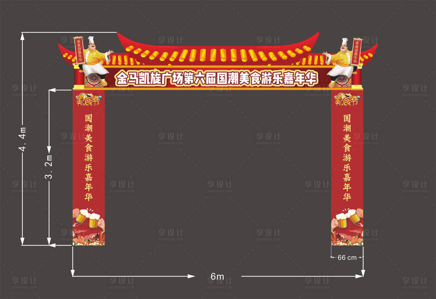 源文件下载【国潮美食节龙门架】编号：63310030131779514