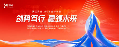 源文件下载【红色活动年会未来科技背景板】编号：38490030250676831