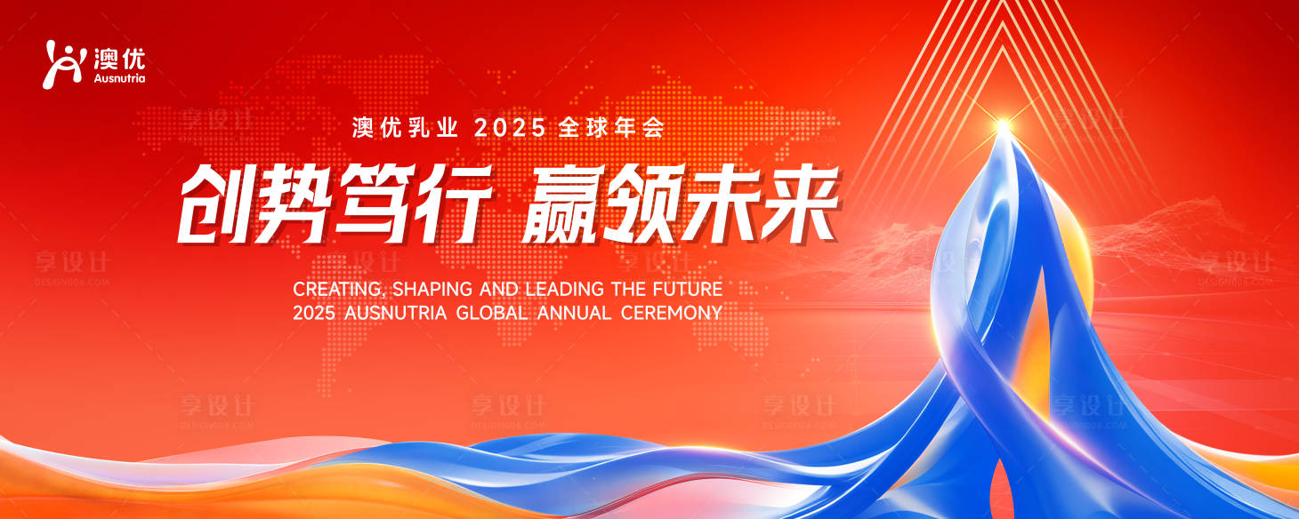 源文件下載【享設(shè)計(jì)】搜索編號(hào)：38490030250676831【紅色活動(dòng)年會(huì)未來科技背景板】