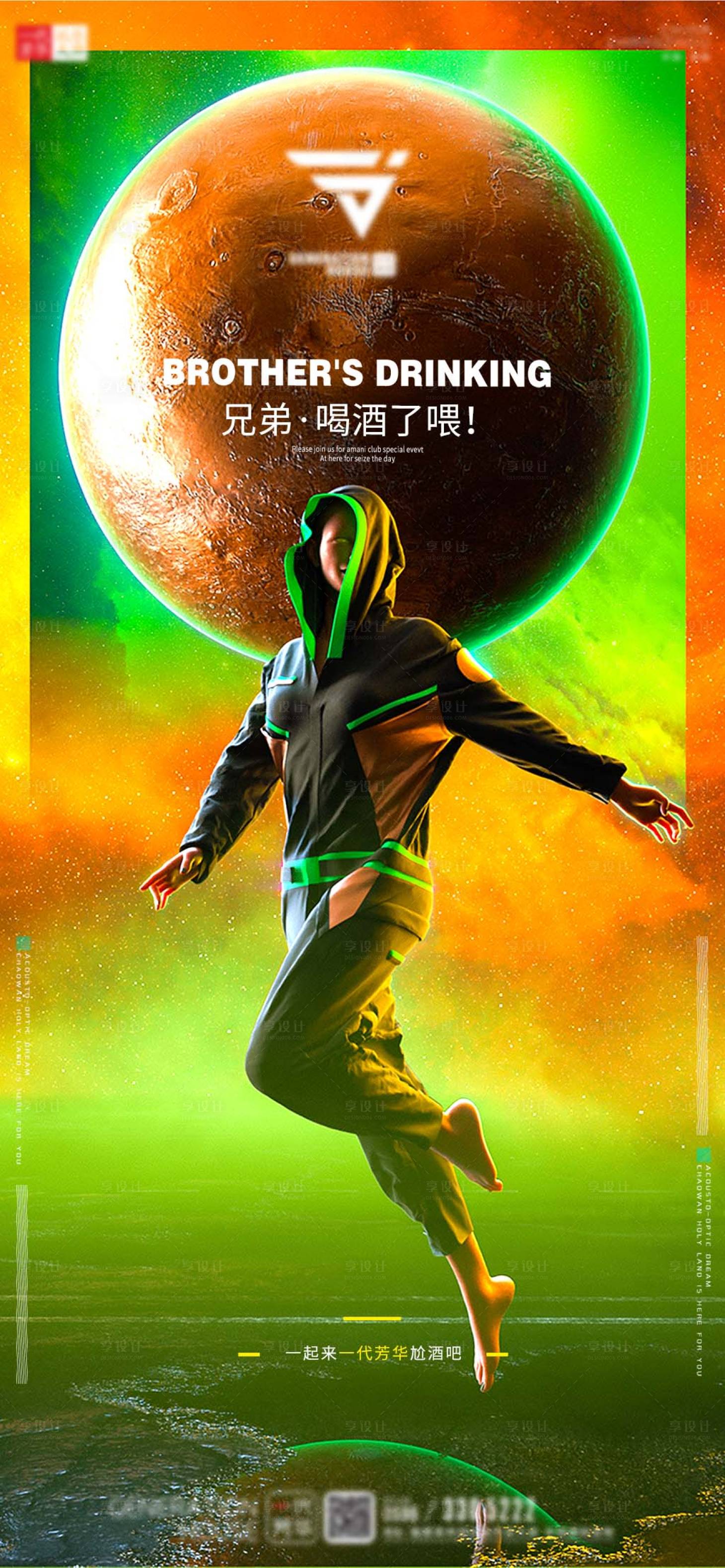 源文件下載【享設(shè)計(jì)】搜索編號：23280030402915394【酒吧KTV日常宣傳轉(zhuǎn)場海報(bào)】