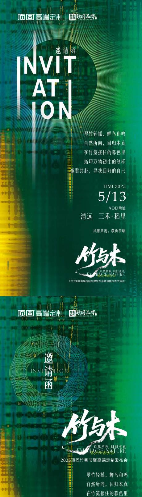 地产家居会议发布会
