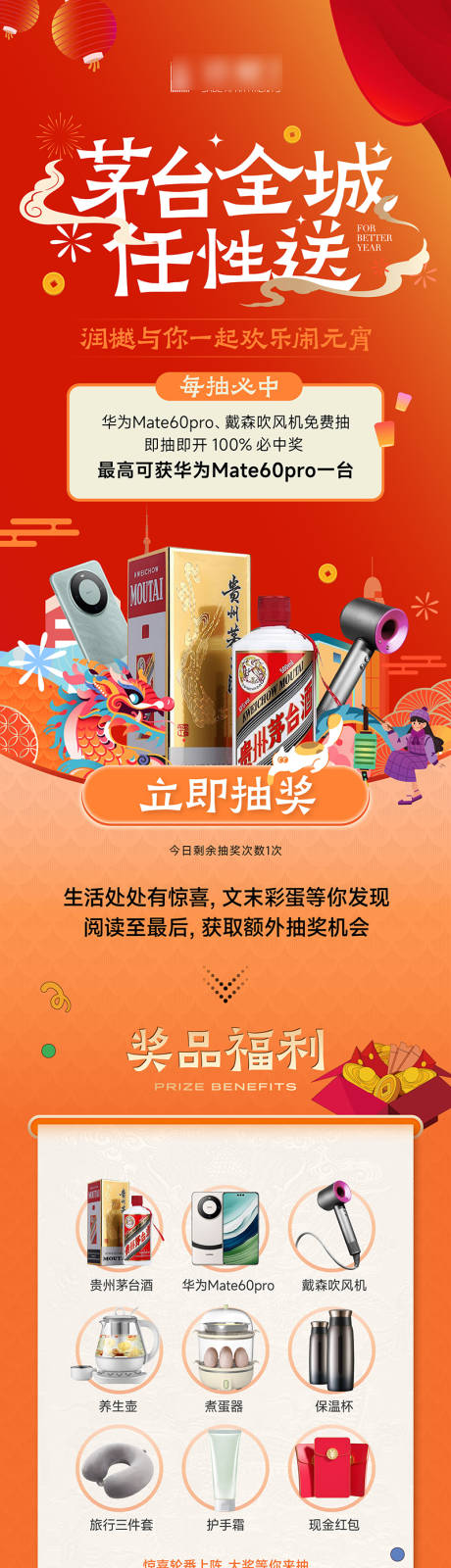 源文件下载【元宵长图】编号：76000029961605359