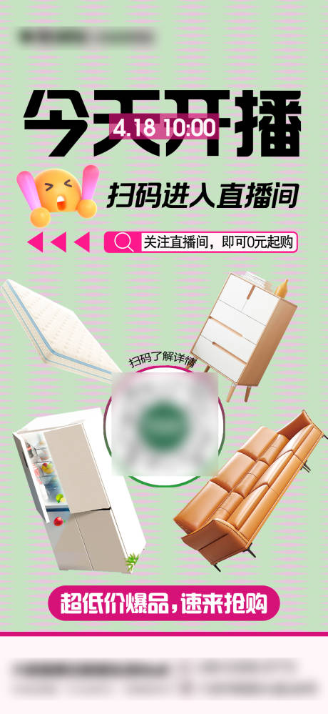源文件下载【直播预告banner】编号：28150030258056778