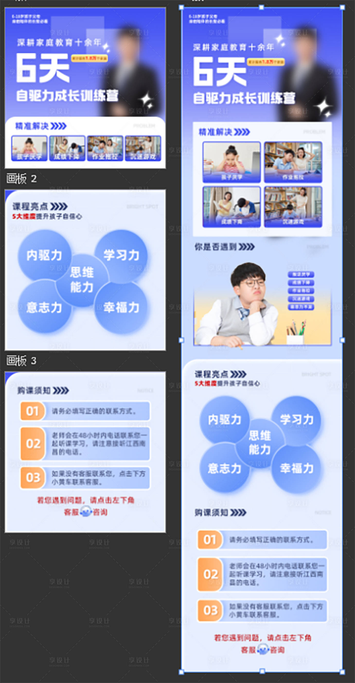 源文件下載【自驅(qū)力成長訓(xùn)練營】編號：17010029958714160