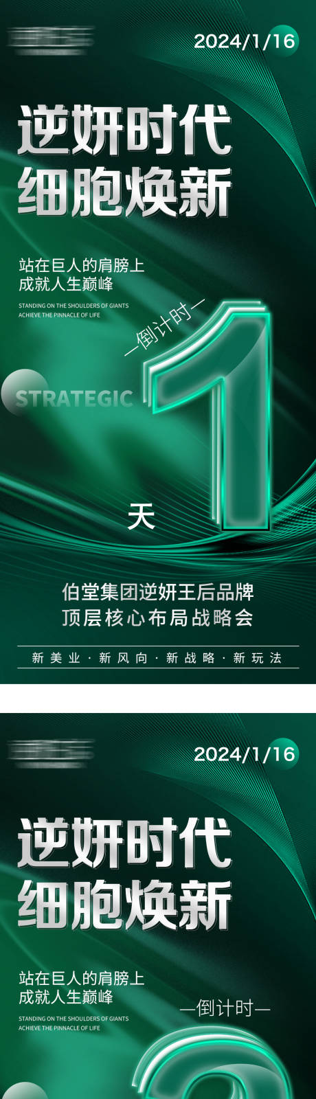 源文件下载【倒计时海报】编号：19890030233244057
