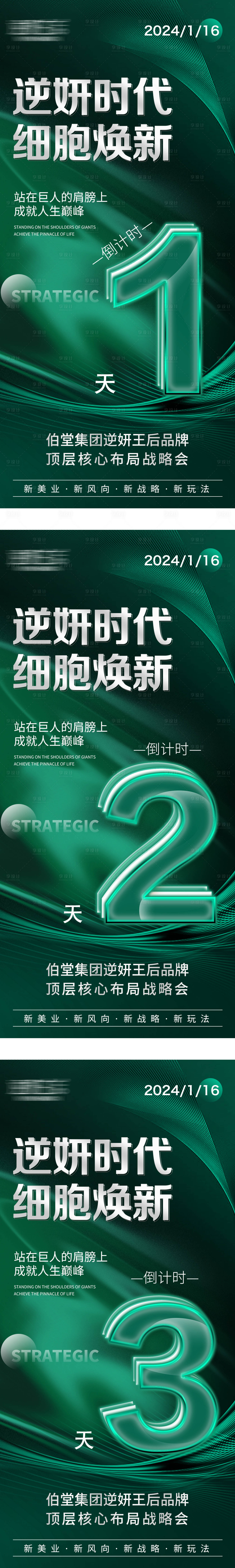 源文件下载【享设计】搜索编号：19890030233244057【倒计时海报】