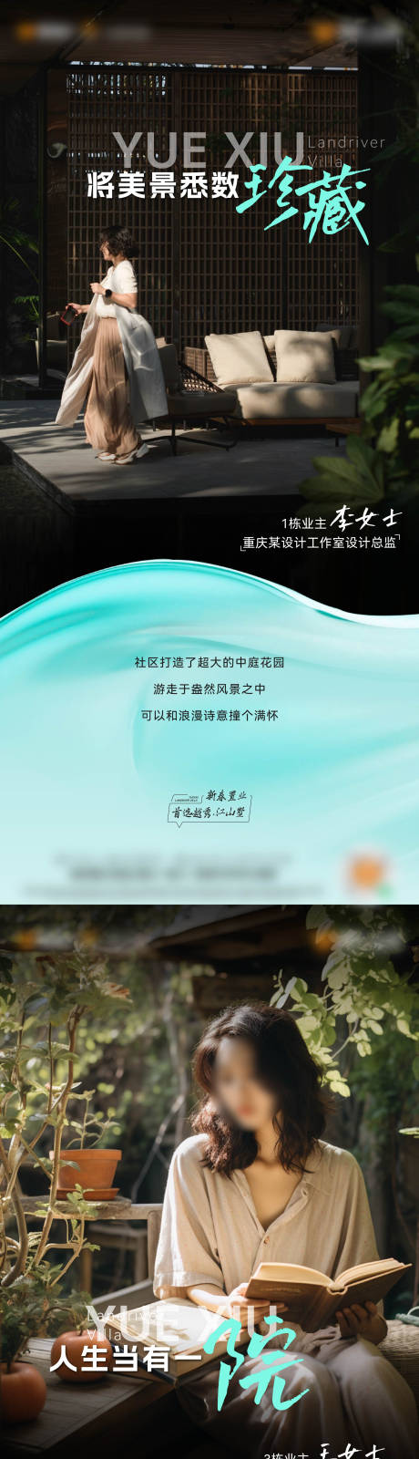 源文件下载【地产业主刷屏海报】编号：90540030358353431