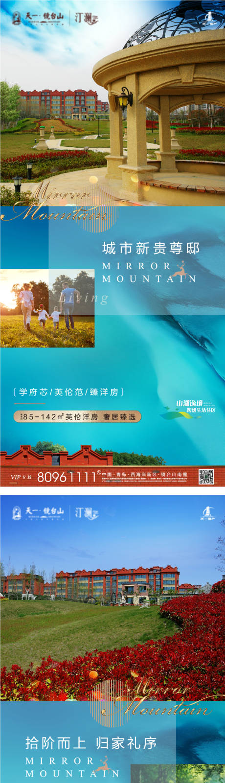源文件下载【洋房价值点海报】编号：59430030325324597
