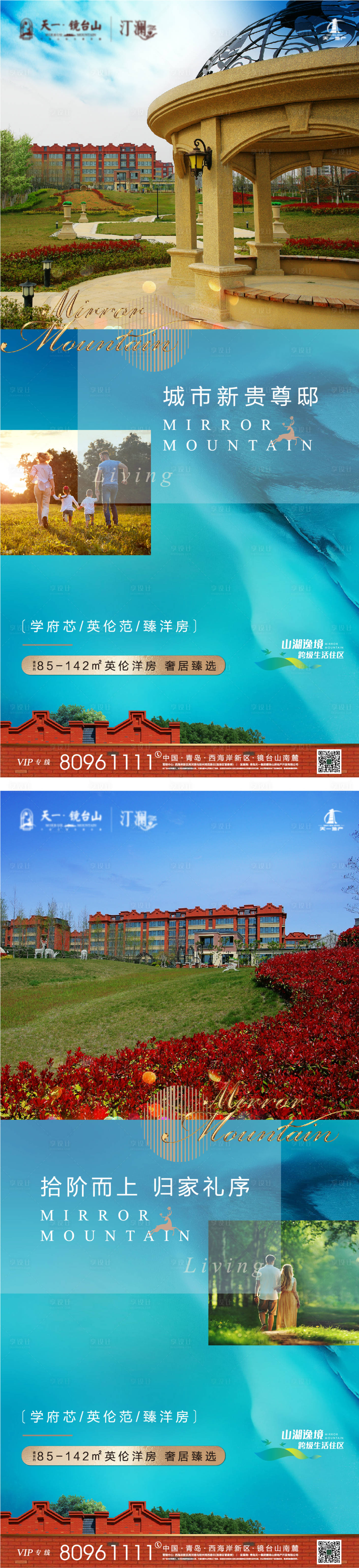 源文件下载【享设计】搜索编号：59430030325324597【洋房价值点海报】