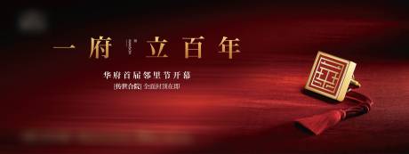 源文件下載【享設(shè)計(jì)】搜索編號：20140030369588160【別墅開盤主活動(dòng)背景板】