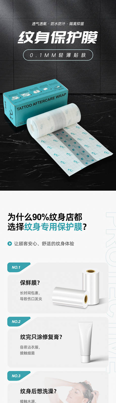 源文件下载【享设计】搜索编号：66970030492894284【保护膜详情页】