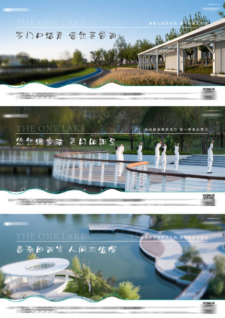 源文件下載【享設計】搜索編號：55940030234336191【湖居價值海報】