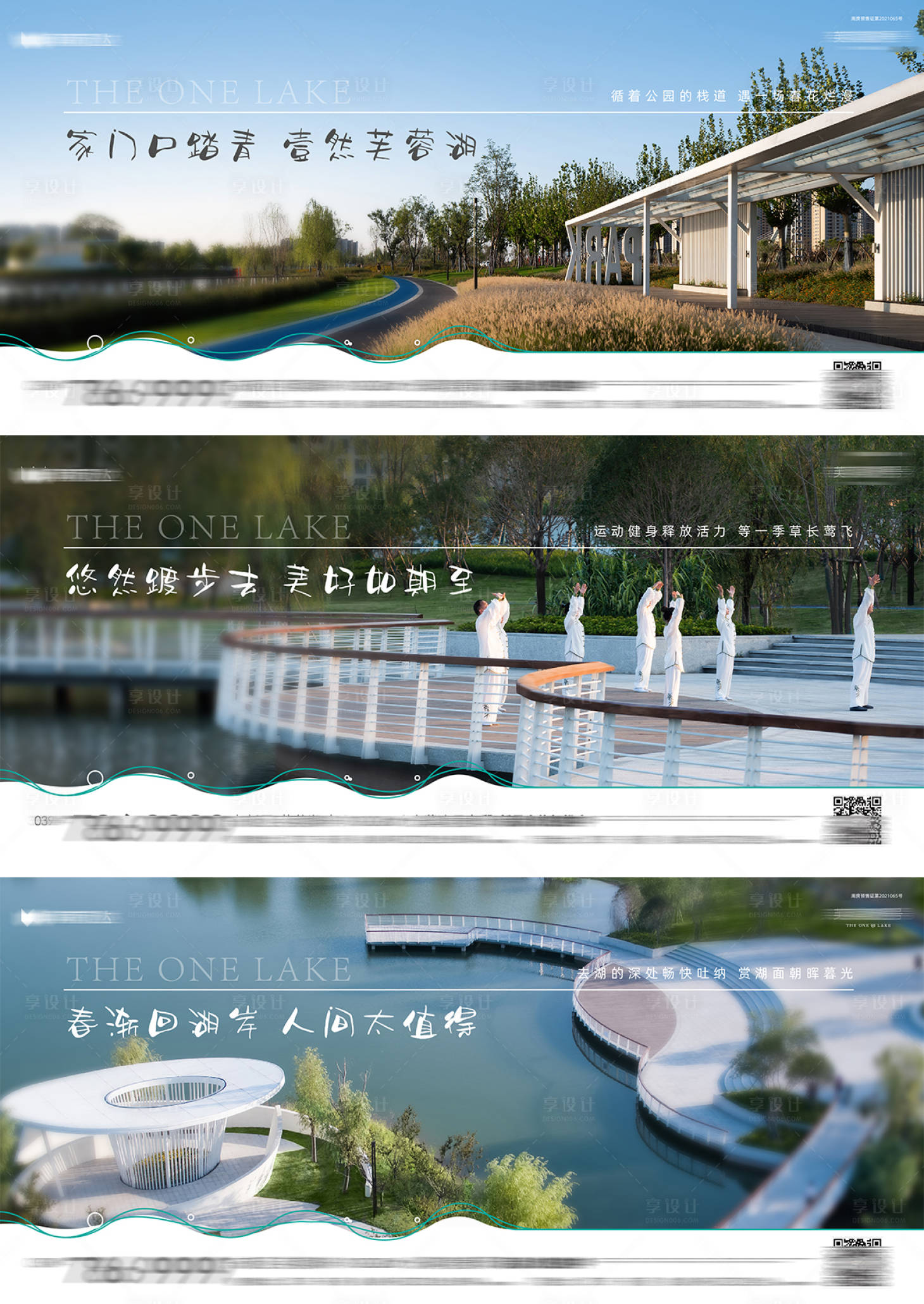源文件下載【享設(shè)計(jì)】搜索編號(hào)：55940030234336191【湖居價(jià)值海報(bào)】