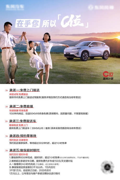 源文件下载【汽车促销海报】编号：46870029981461155
