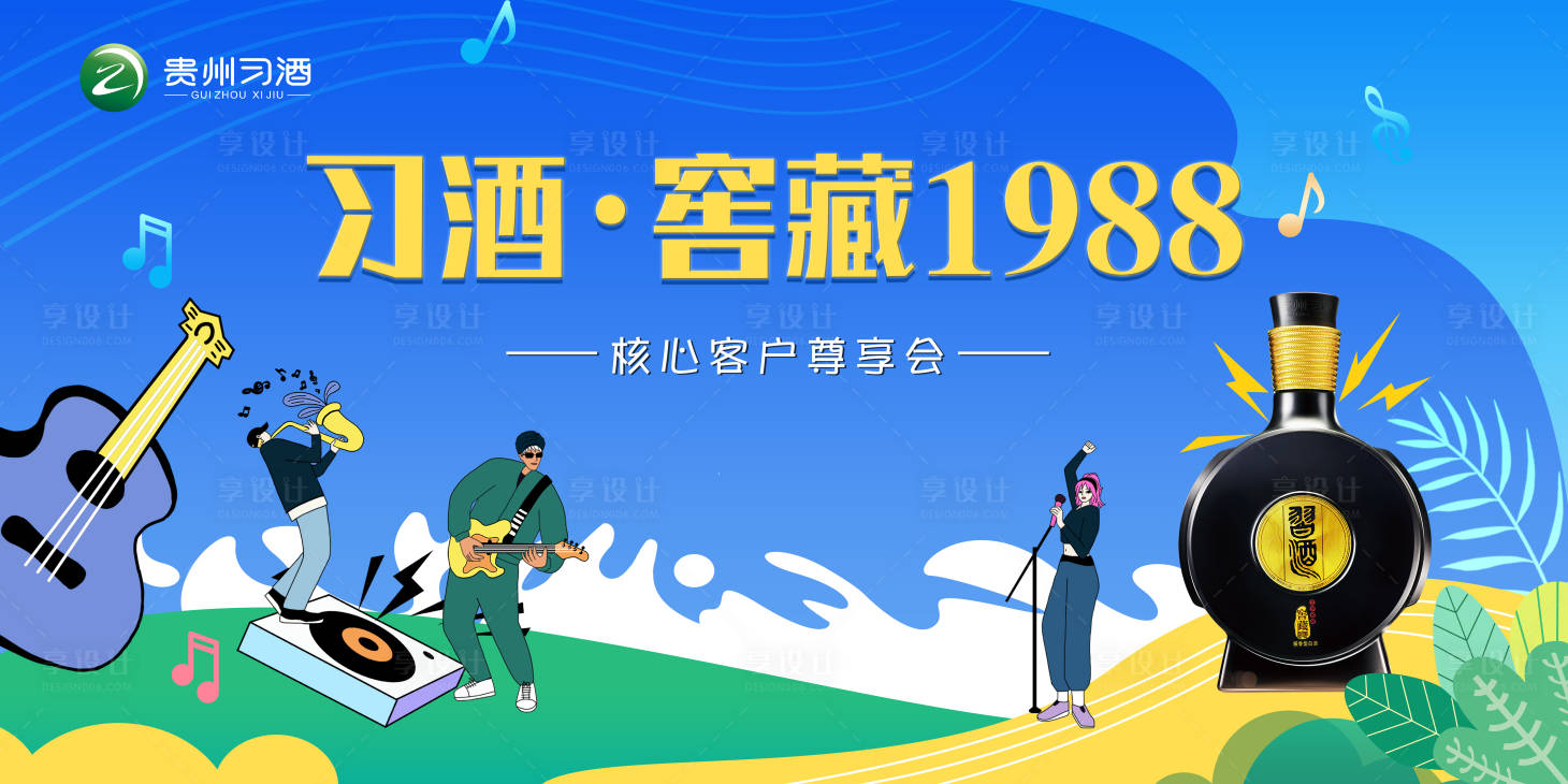 源文件下载【享设计】搜索编号：90920030203852175【习酒主视觉】