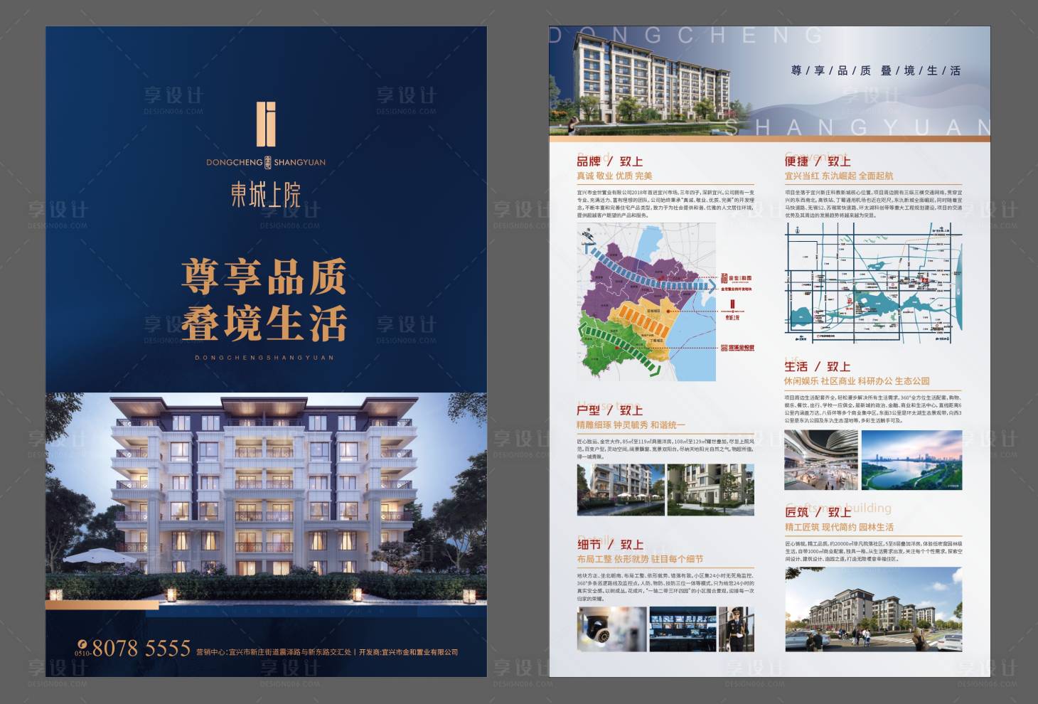 源文件下载【地产品质蓝金价值点单页】编号：55740030378378751