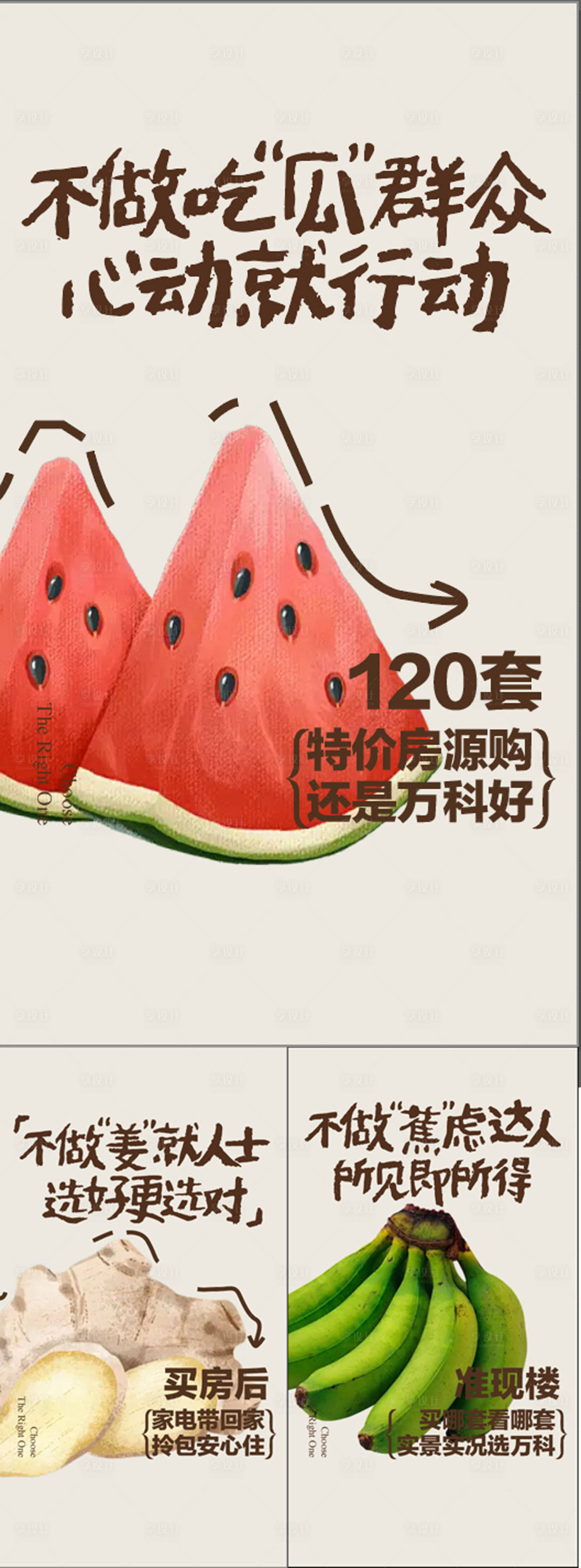 源文件下载【享设计】搜索编号：23960030032414167【地产概念创意节点系列海报】