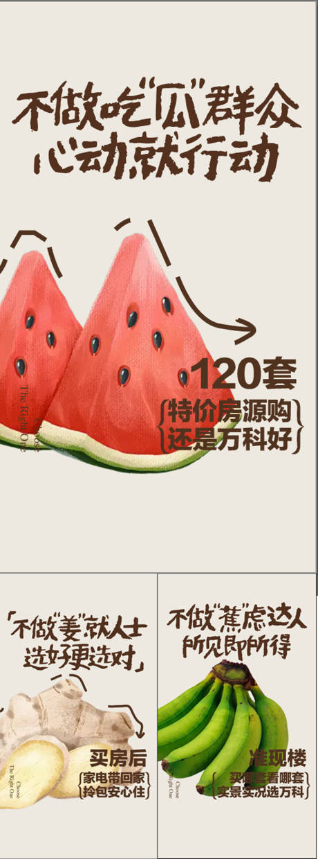 地产概念创意节点系列海报