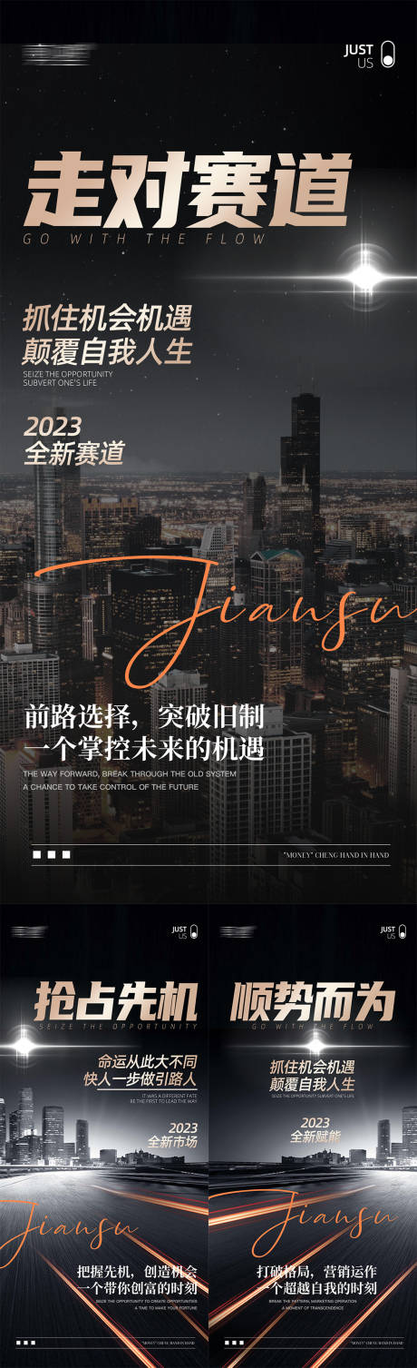 源文件下載【朋友圈海報】編號：58280030059674056