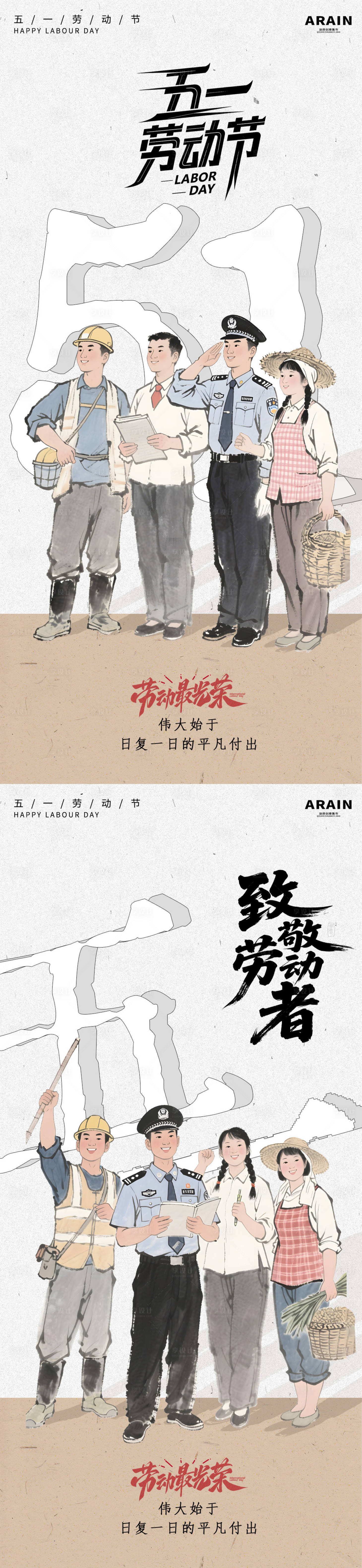 源文件下載【享設計】搜索編號：26260030309939940【勞動節中式勞動者插畫海報】