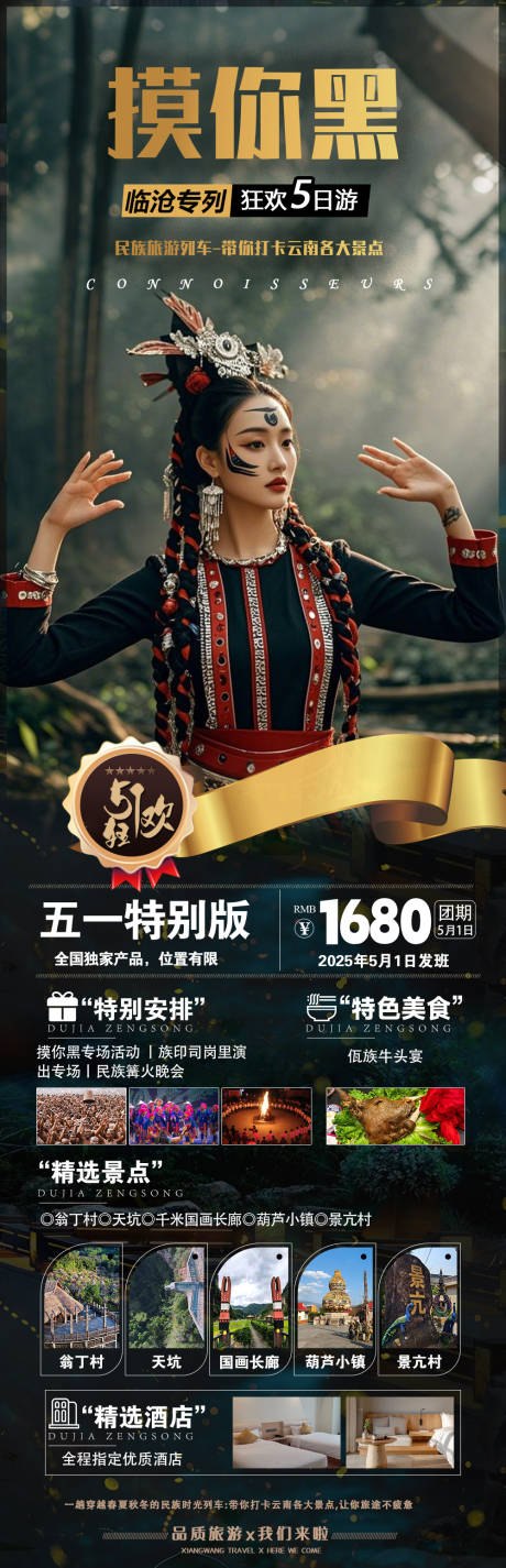 摸你黑
