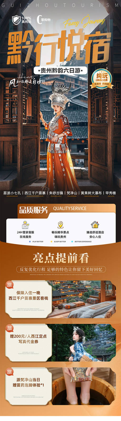 源文件下载【黔行悦宿】编号：10230030022064213