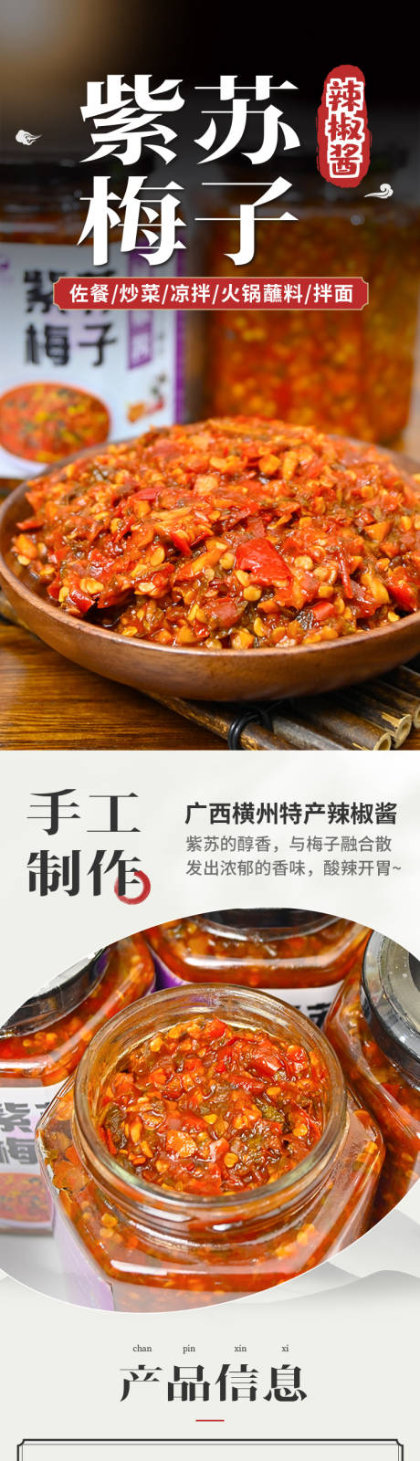 源文件下载【辣椒酱】编号：12120029981392919
