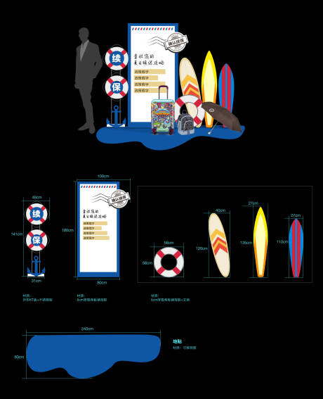 源文件下载【汽车促销夏季堆头】编号：75830030494481413