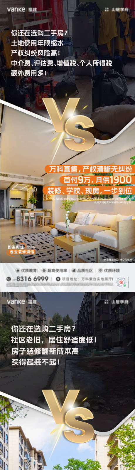 源文件下载【对比海报】编号：87570030493249009