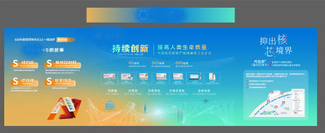 源文件下载【享设计】搜索编号：35370030321872433【医药展位美陈文化墙】