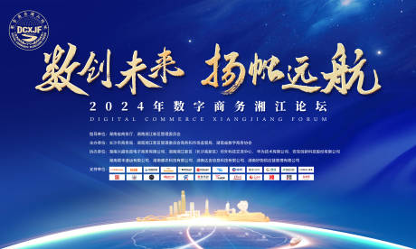 源文件下载【蓝色科技背景板主视觉KV】编号：58660030143311634