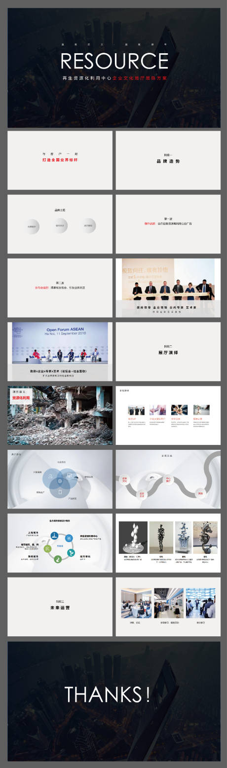 源文件下载【黑色商务汇报ppt】编号：44270030435097223