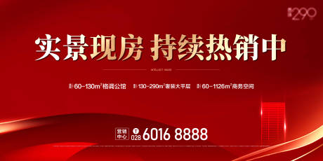 源文件下载【房地产主画面】编号：82750029994443432