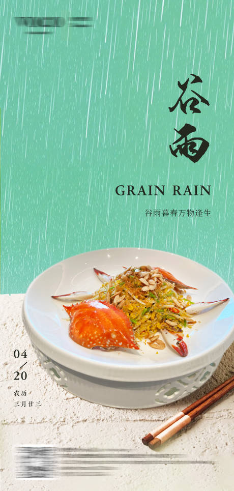 源文件下载【酒店菜品海报 】编号：33230030253577303