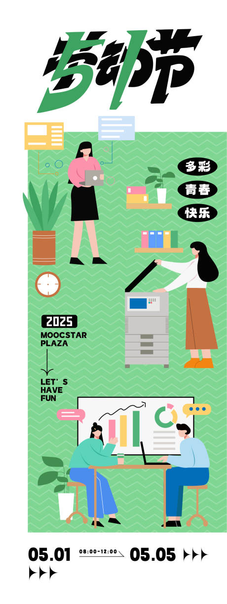 源文件下载【享设计】搜索编号：42640030219739774【劳动节主题海报】