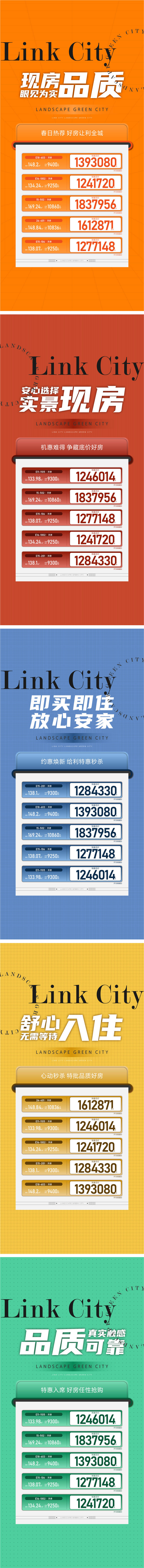 源文件下载【享设计】搜索编号：51330030361625097【特价房】